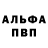 ГЕРОИН белый Ferr Gerra