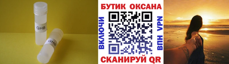 БУТИРАТ 1.4BDO  где купить наркотик  Кирсанов 
