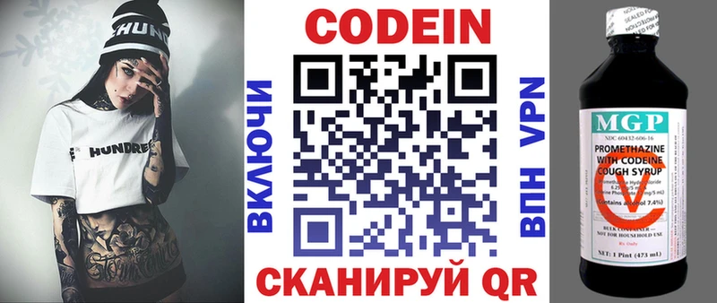что такое наркотик  Кирсанов  МЕГА маркетплейс  Кодеин напиток Lean (лин) 