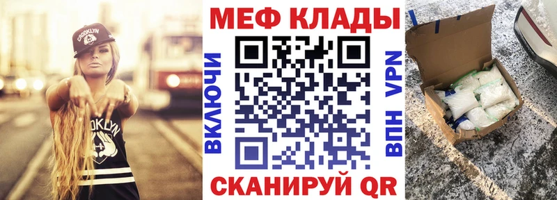 Мефедрон mephedrone  omg зеркало  Кирсанов 