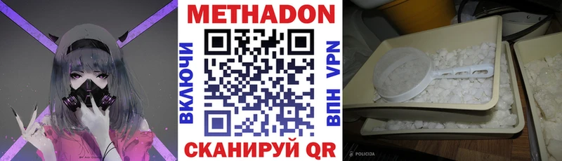 МЕТАДОН кристалл  MEGA онион  Кирсанов 
